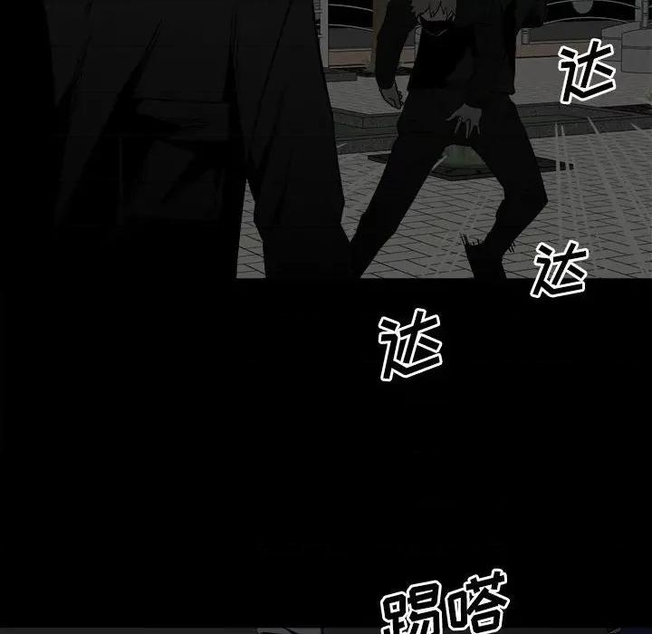 彻保：Villain 彻保：Villain-第 71 话 第82页