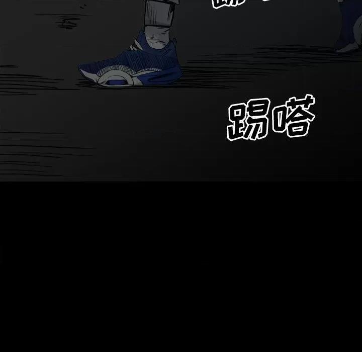 彻保：Villain 彻保：Villain-第 71 话 第83页