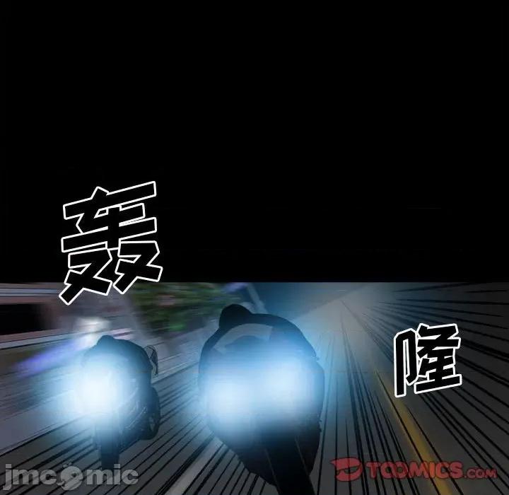 彻保：Villain 彻保：Villain-第 71 话 第90页