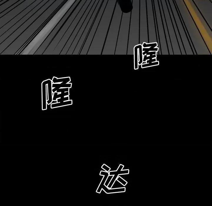 彻保：Villain 彻保：Villain-第 71 话 第91页