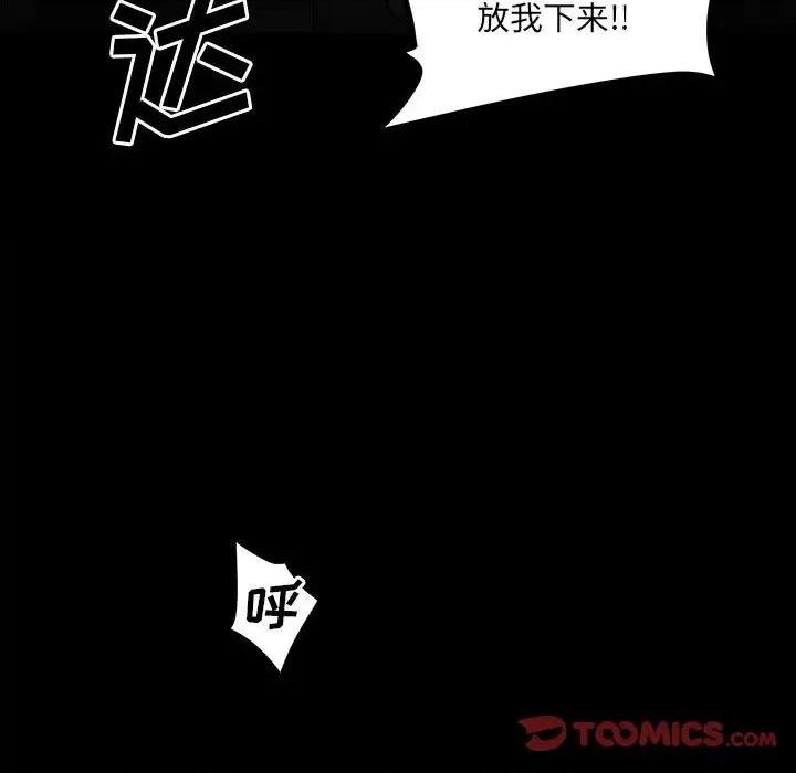 彻保：Villain 彻保：Villain-第 71 话 第93页