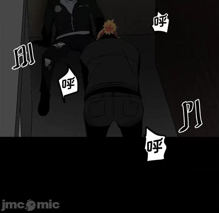 彻保：Villain 彻保：Villain-第 71 话 第95页