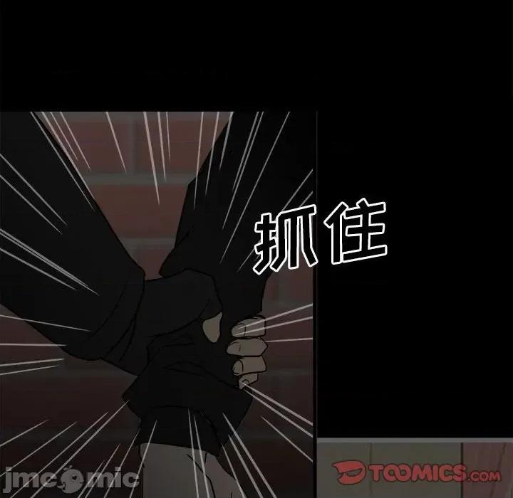 彻保：Villain 彻保：Villain-第 71 话 第105页