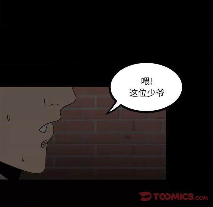 彻保：Villain 彻保：Villain-第 71 话 第108页