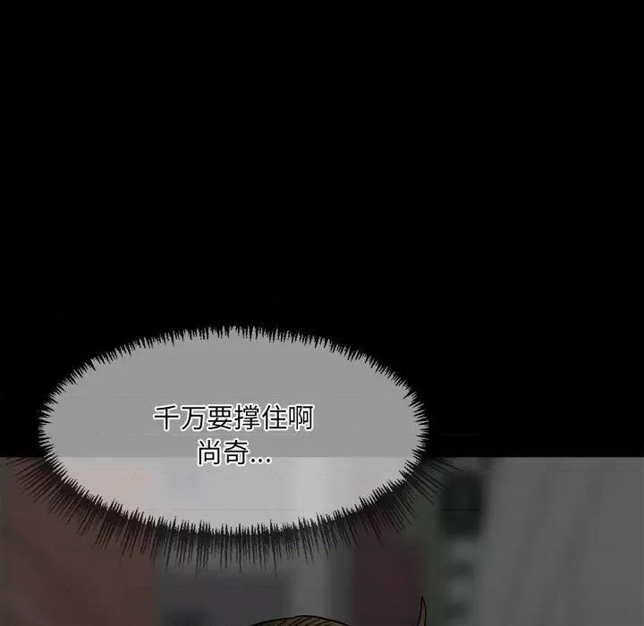 彻保：Villain 彻保：Villain-第 71 话 第116页