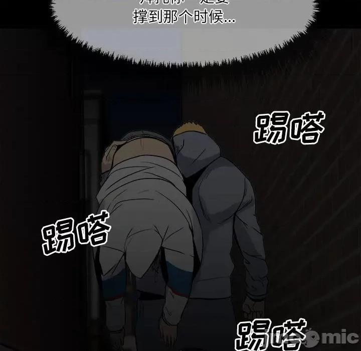 彻保：Villain 彻保：Villain-第 71 话 第125页