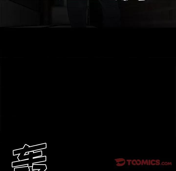 彻保：Villain 彻保：Villain-第 71 话 第126页