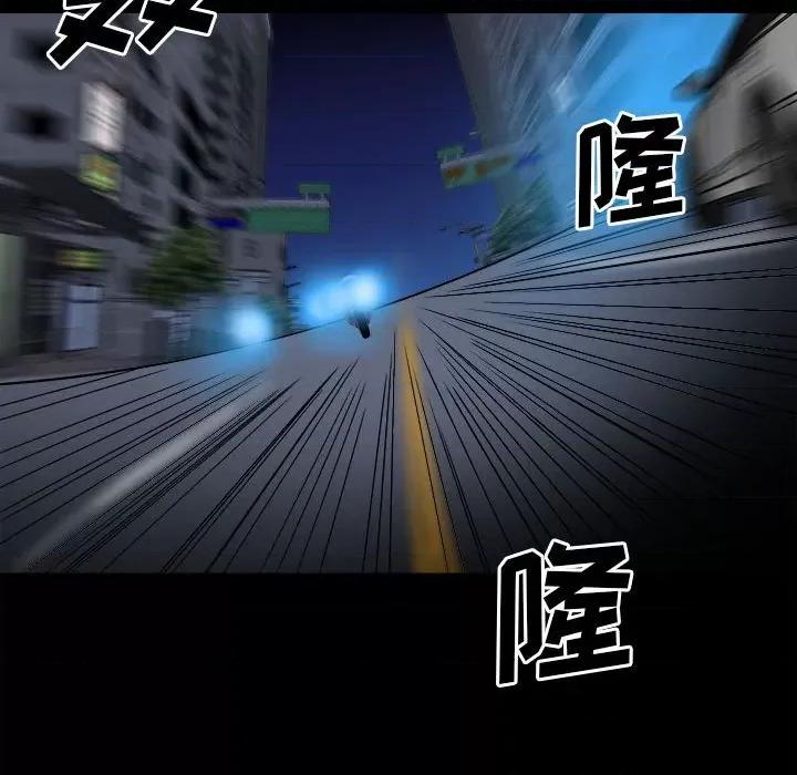 彻保：Villain 彻保：Villain-第 71 话 第127页