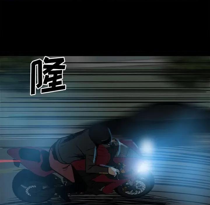彻保：Villain 彻保：Villain-第 71 话 第128页