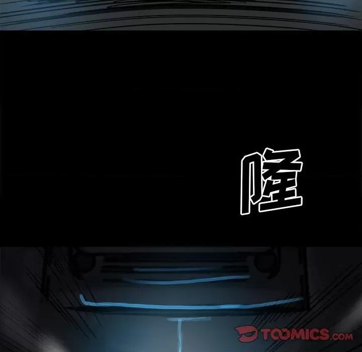 彻保：Villain 彻保：Villain-第 71 话 第129页