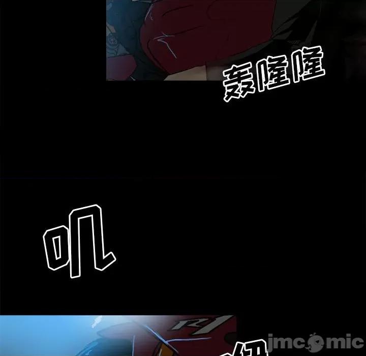 彻保：Villain 彻保：Villain-第 72 话 第5页