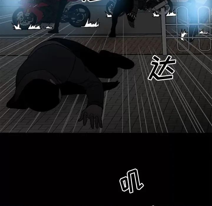 彻保：Villain 彻保：Villain-第 72 话 第14页