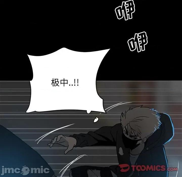 彻保：Villain 彻保：Villain-第 72 话 第15页