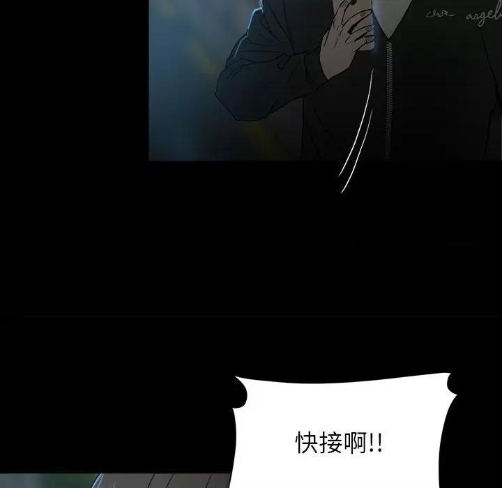 彻保：Villain 彻保：Villain-第 72 话 第19页