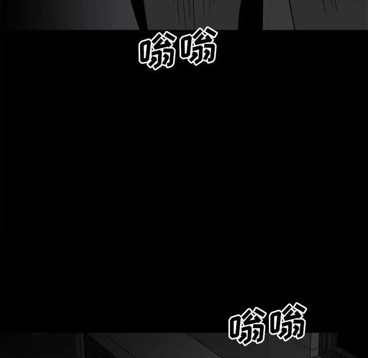 彻保：Villain 彻保：Villain-第 72 话 第22页
