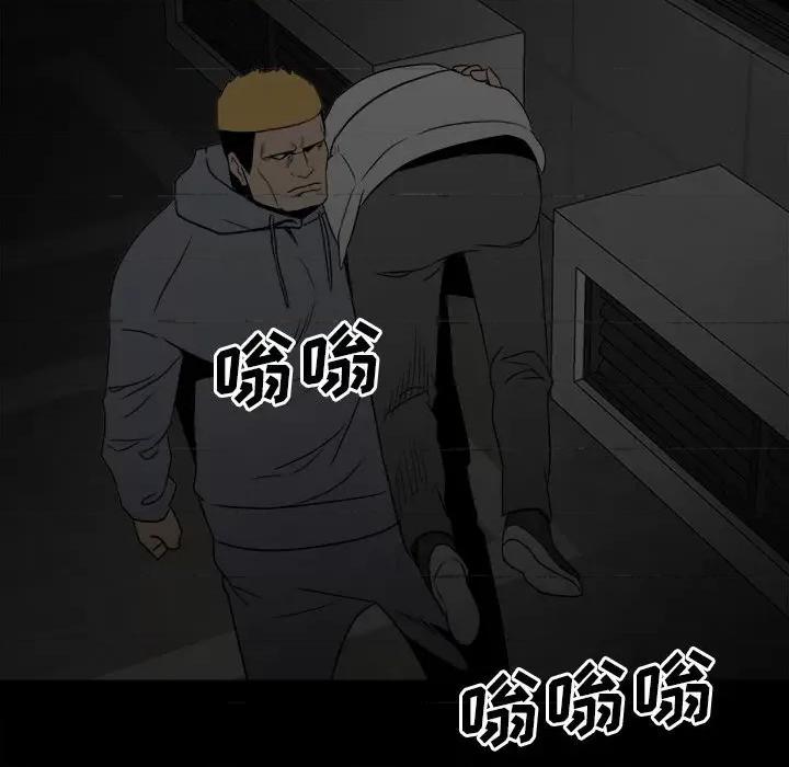 彻保：Villain 彻保：Villain-第 72 话 第23页
