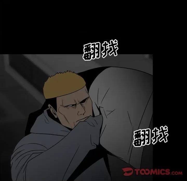 彻保：Villain 彻保：Villain-第 72 话 第24页