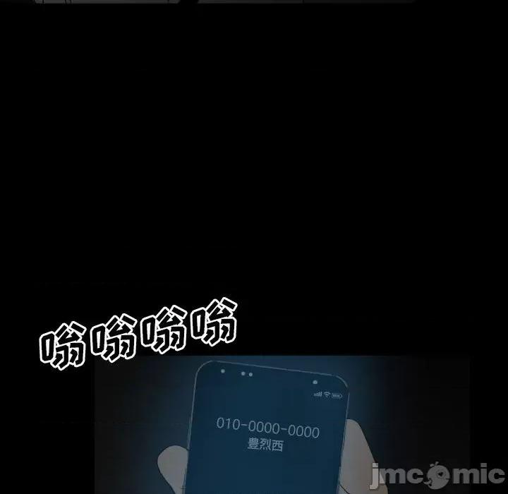 彻保：Villain 彻保：Villain-第 72 话 第25页