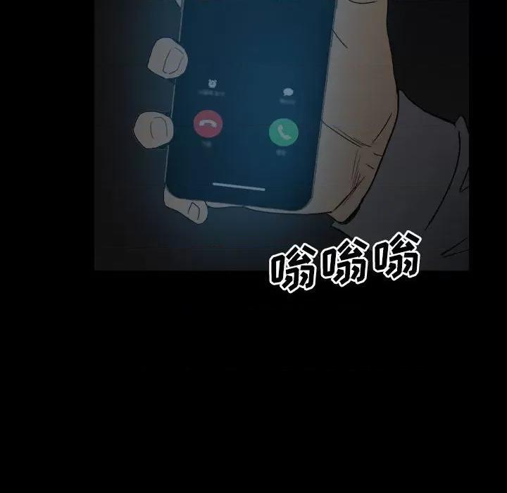 彻保：Villain 彻保：Villain-第 72 话 第26页