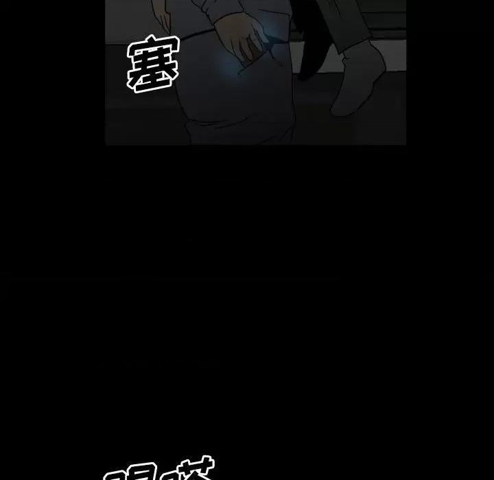 彻保：Villain 彻保：Villain-第 72 话 第28页