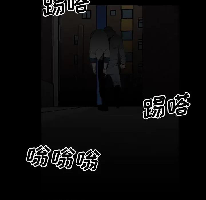 彻保：Villain 彻保：Villain-第 72 话 第29页
