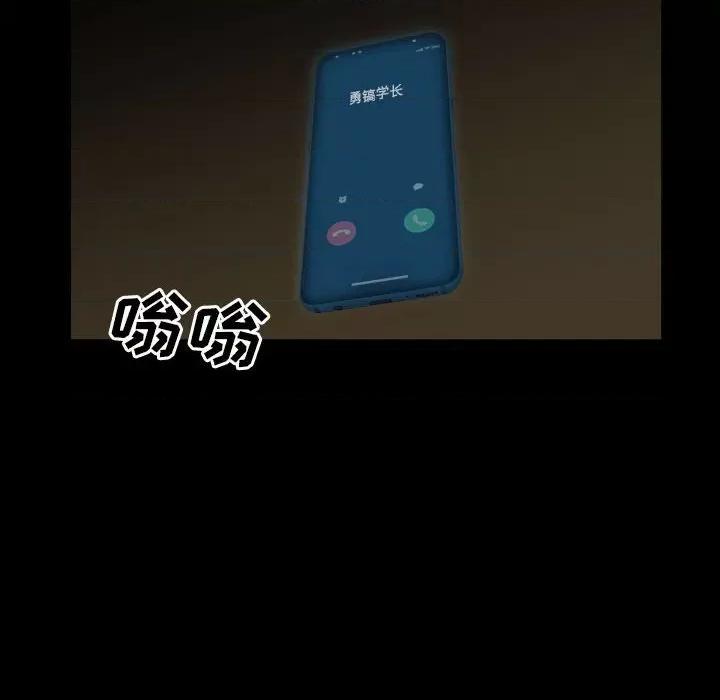 彻保：Villain 彻保：Villain-第 72 话 第32页