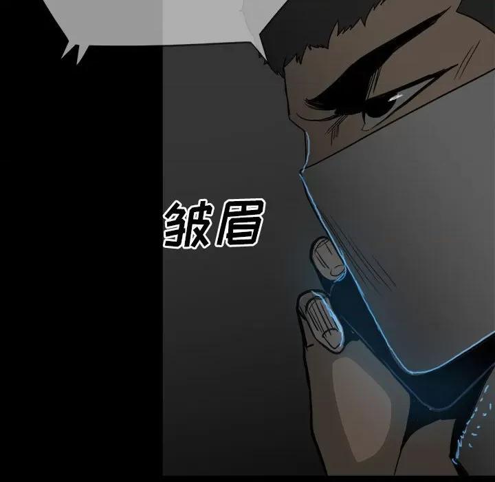 彻保：Villain 彻保：Villain-第 72 话 第38页