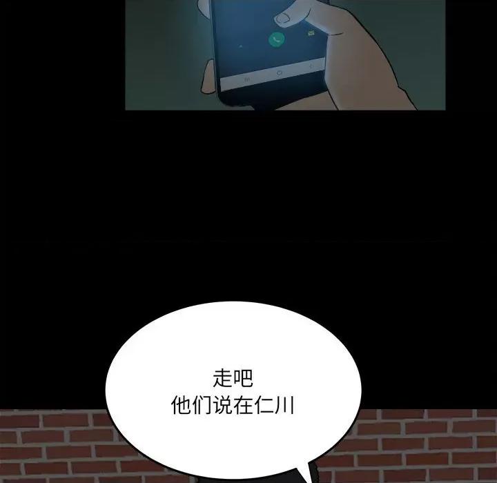 彻保：Villain 彻保：Villain-第 72 话 第47页