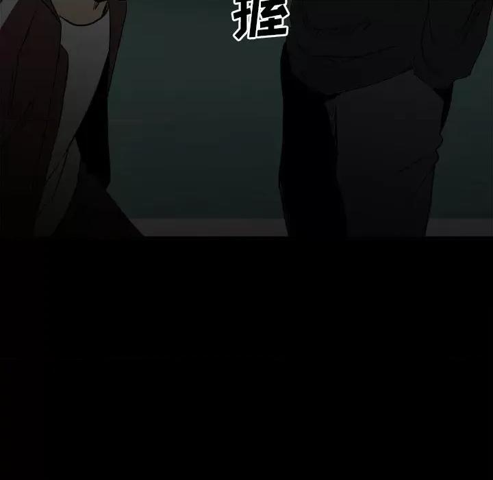彻保：Villain 彻保：Villain-第 72 话 第49页
