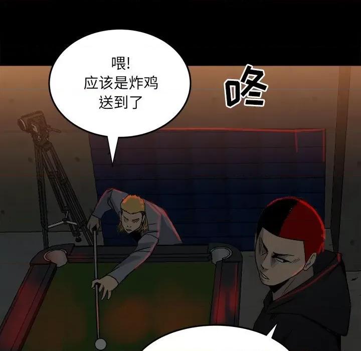 彻保：Villain 彻保：Villain-第 72 话 第59页