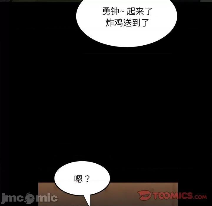彻保：Villain 彻保：Villain-第 72 话 第60页