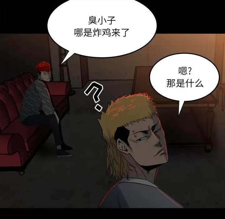 彻保：Villain 彻保：Villain-第 72 话 第64页