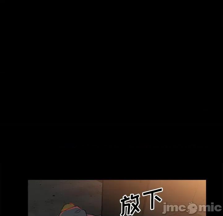 彻保：Villain 彻保：Villain-第 72 话 第65页