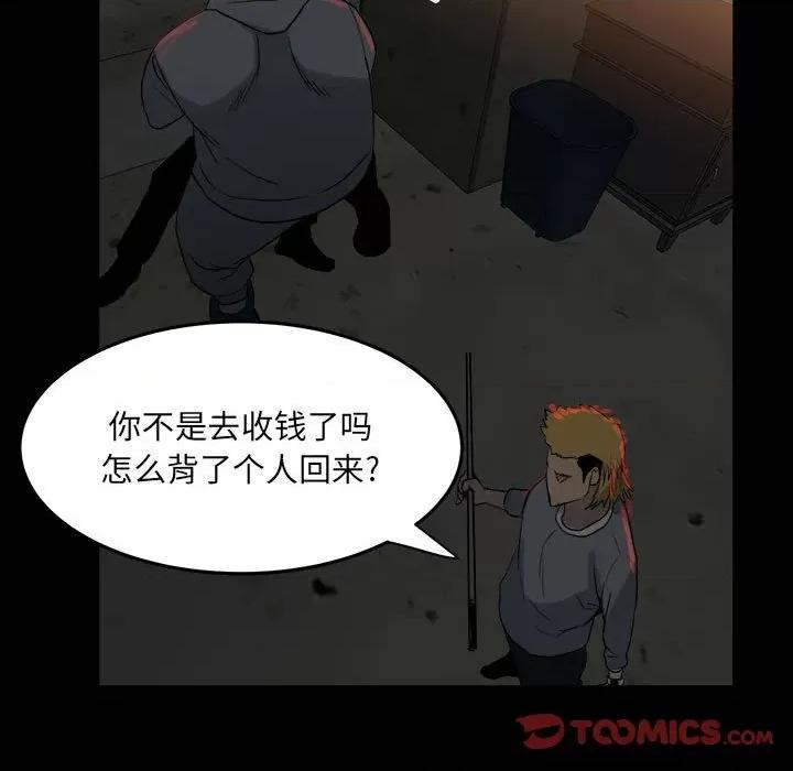 彻保：Villain 彻保：Villain-第 72 话 第66页