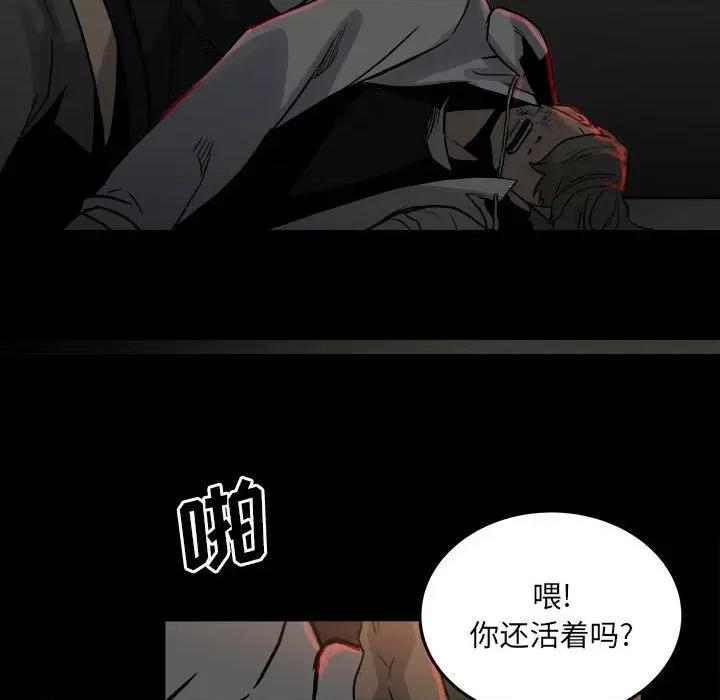 彻保：Villain 彻保：Villain-第 72 话 第74页