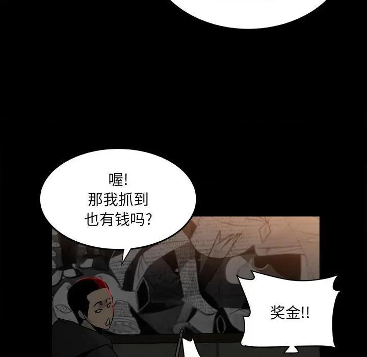 彻保：Villain 彻保：Villain-第 72 话 第91页