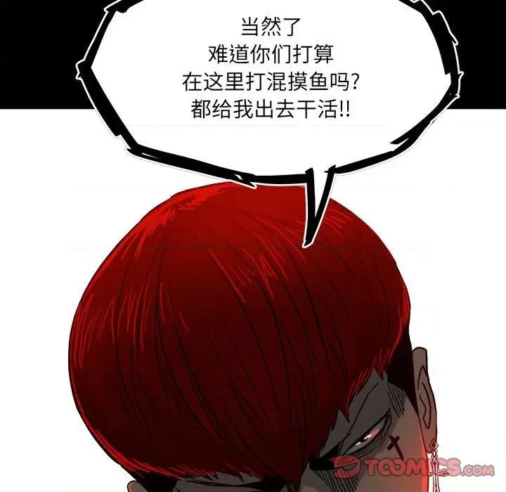 彻保：Villain 彻保：Villain-第 72 话 第93页