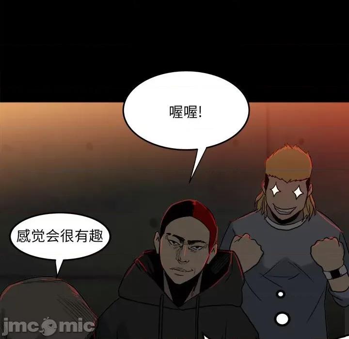 彻保：Villain 彻保：Villain-第 72 话 第95页