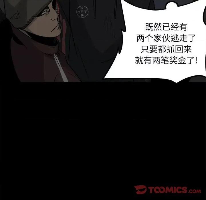 彻保：Villain 彻保：Villain-第 72 话 第96页