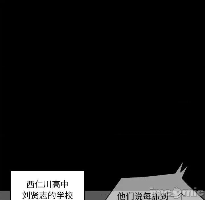 彻保：Villain 彻保：Villain-第 72 话 第100页