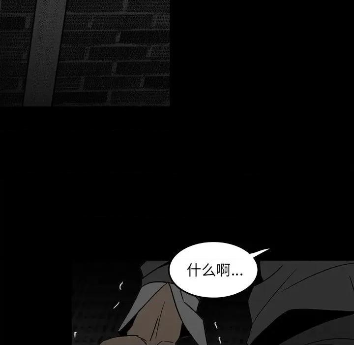 彻保：Villain 彻保：Villain-第 72 话 第107页