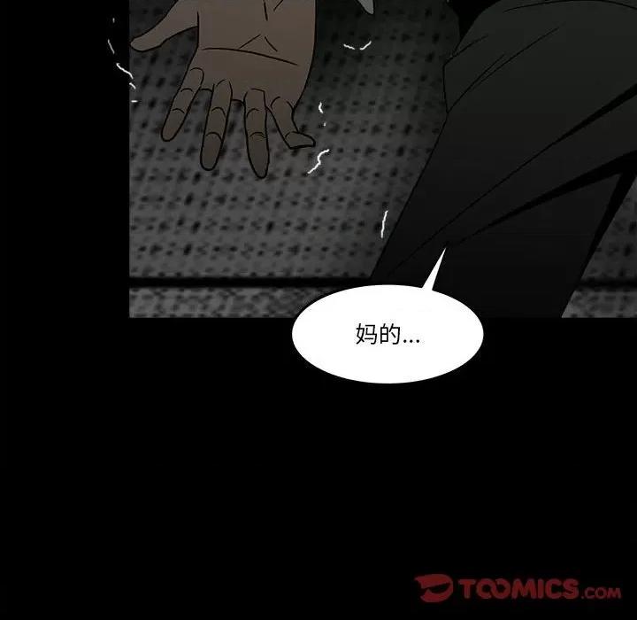彻保：Villain 彻保：Villain-第 72 话 第108页