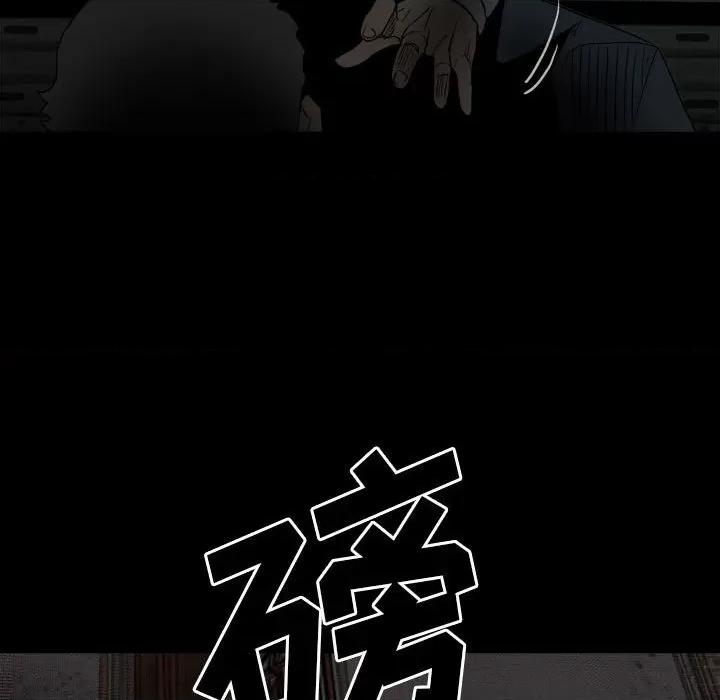 彻保：Villain 彻保：Villain-第 72 话 第113页