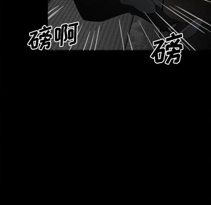 彻保：Villain 彻保：Villain-第 72 话 第116页