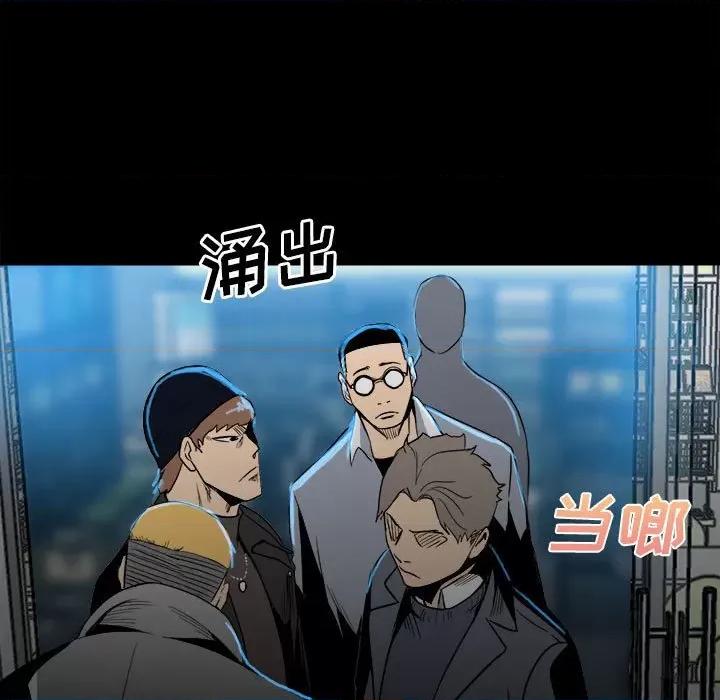 彻保：Villain 彻保：Villain-第 73 话 第11页