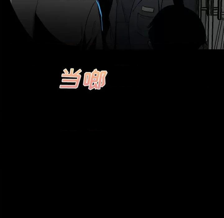 彻保：Villain 彻保：Villain-第 73 话 第12页
