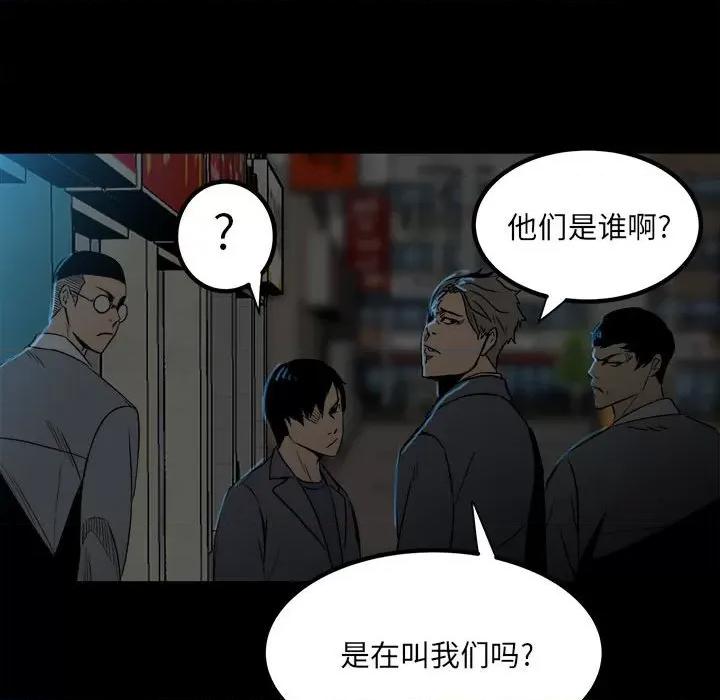 彻保：Villain 彻保：Villain-第 73 话 第17页