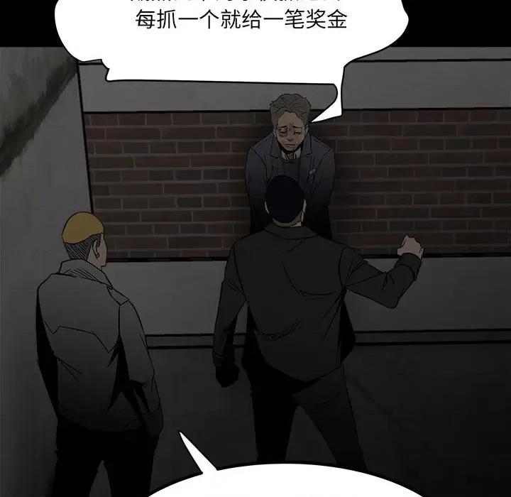 彻保：Villain 彻保：Villain-第 73 话 第22页