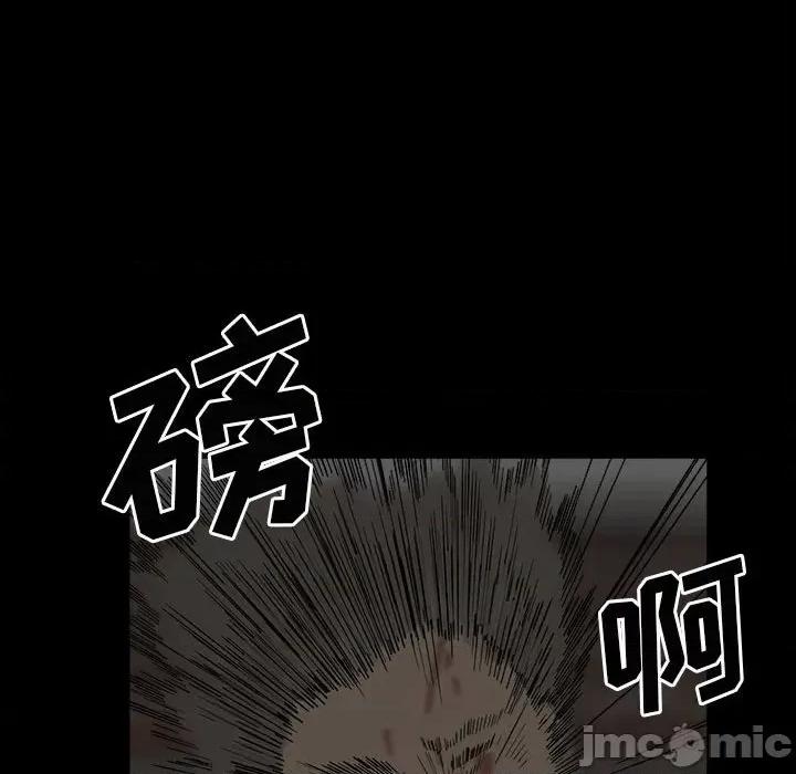 彻保：Villain 彻保：Villain-第 73 话 第25页