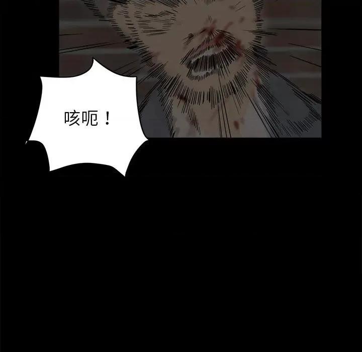 彻保：Villain 彻保：Villain-第 73 话 第26页